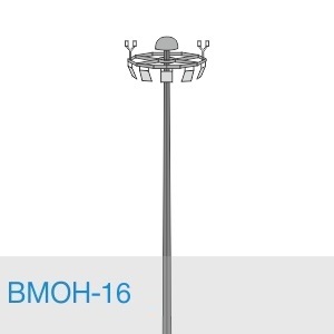 Высокомачтовая опора ВМОН-16